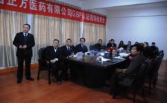 正方醫(yī)藥順利通過(guò)GSP認(rèn)證現(xiàn)場(chǎng)檢查